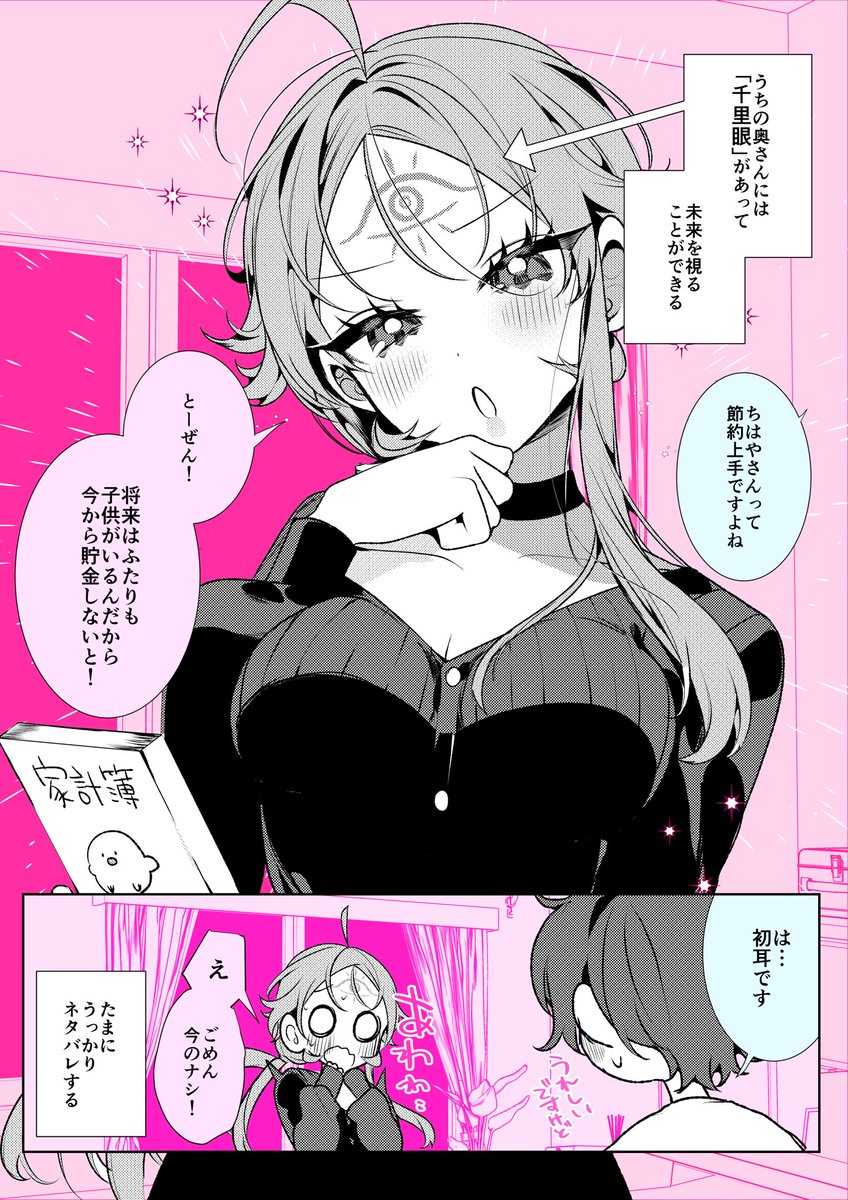 ネタバレする奥さん https://t.co/4bJnzxh2T1