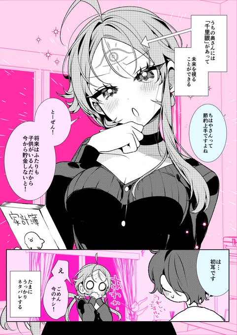 ネタバレする奥さん https://t.co/4bJnzxh2T1