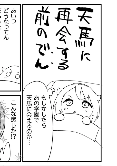 ぜひ…ぜひアンケとか感想をいただきたいです…!!
(実は誕生日なので誕プレとしてお願いいたします)
ファンボックスの方におまけ落書き漫画置いてます
よろしくね。 