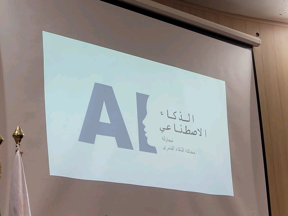 شكرا لجامعة #قسنطينة 03 ومؤسسة الجزري على تنظيم تظاهرة اليوم في اطار الأسبوع العلمي للذكاء الاصطناعي وبمناسبة يوم العلم 16 أفريل.
المحاضرة كانت شيقة حيث تشاركنا مع الحضور مناقشة أفكار وبحوث من عالم #الذكاء_الاصطناعي بالامكان تطبيقها في مجال العلوم الانسانية والاجتماعية.