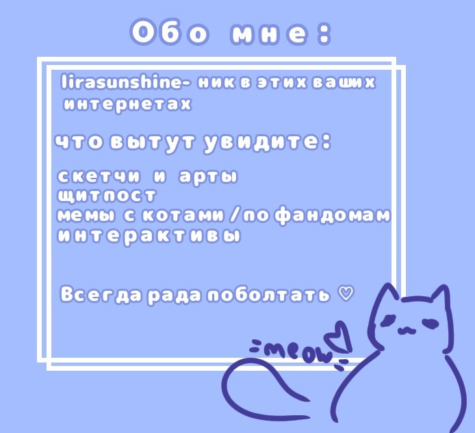 kotikvpaketike's tweet photo. #поискмью
Привет, я Лира (*´∇`)ﾉ
В интернетах подписываю себя, как lirasunshine 
Люблю рисовать, поэтому здесь будут появляться скетчи
Обожаю кошек и мемы с ними https://t.co/fSIMwn55tl