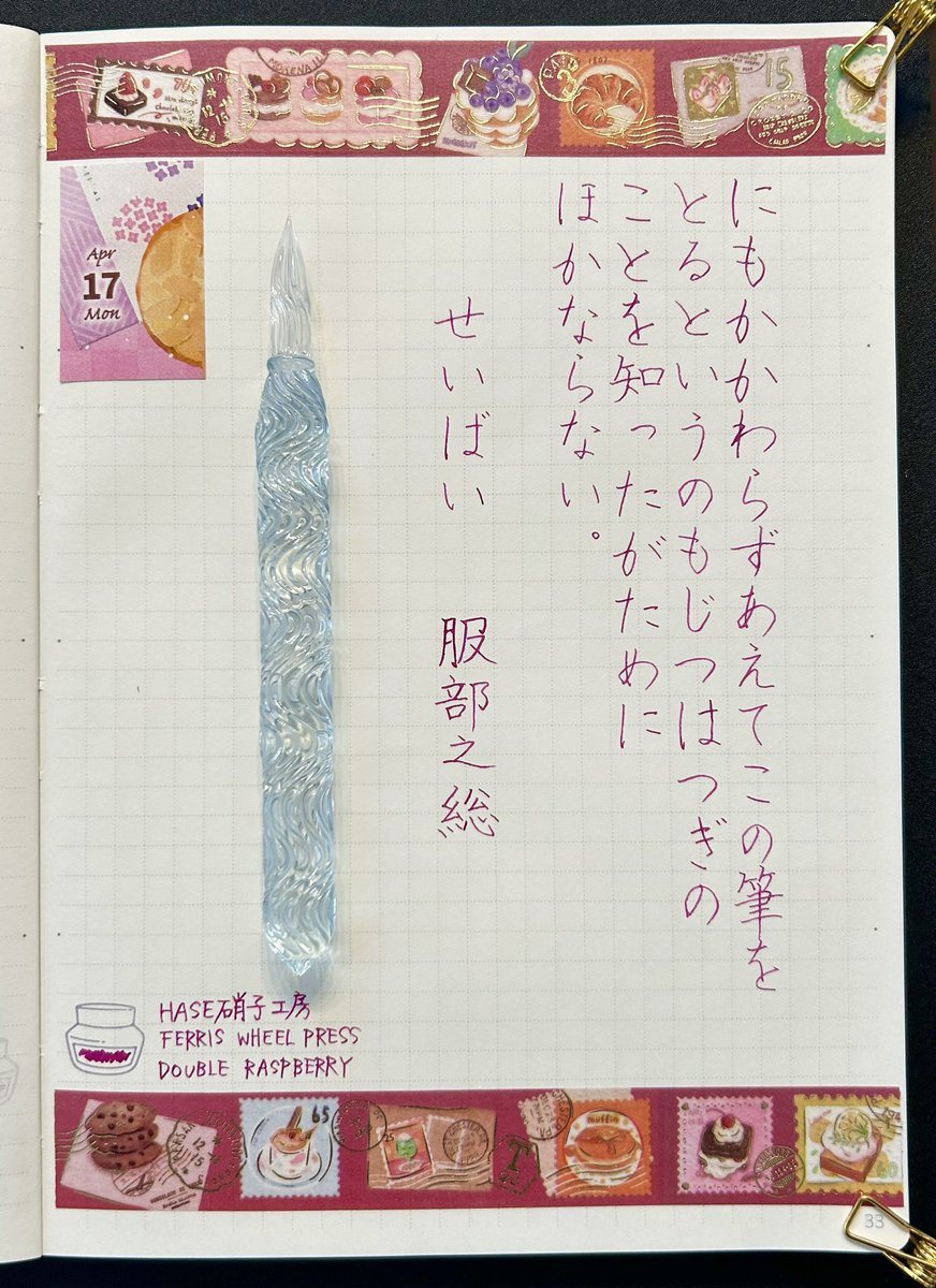 carolcamino's tweet photo. おはようございます😊
お題をありがとうございます。
ひらがなたくさん書けて嬉しい朝でした(お題以外の部分読まず😅)。
久々にFWP✨(今日も蓋にやられる)
皆さま健やかな1週間を😌🍀
#HASE硝子工房
#FERRISWHEELPRESS
#DOUBLERASPBERRY
#himekuri
#BLACKWING
#朝活書写
#朝活書写_1284 https://t.co/rfdFwVGH87