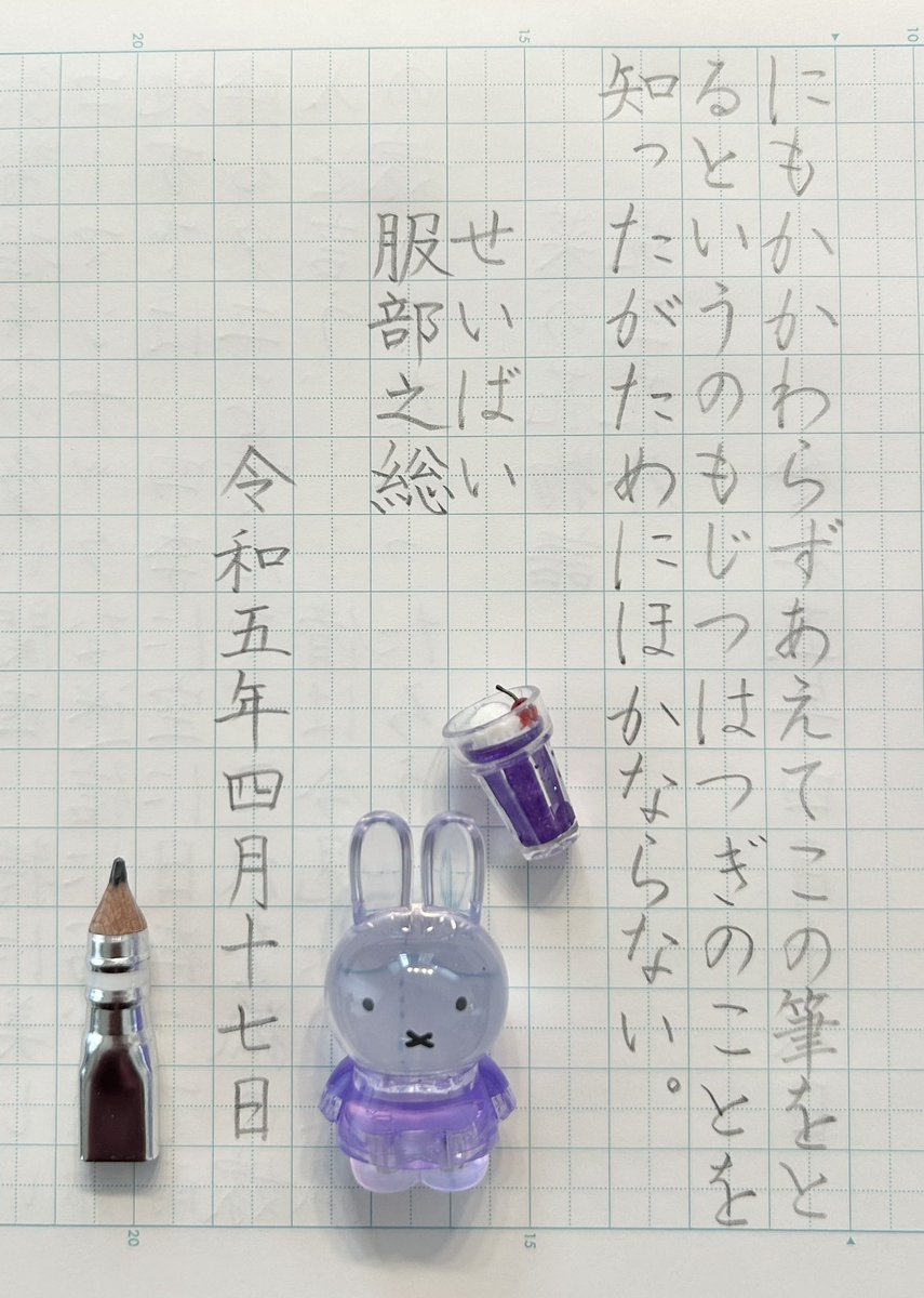 carolcamino's tweet photo. おはようございます😊
お題をありがとうございます。
ひらがなたくさん書けて嬉しい朝でした(お題以外の部分読まず😅)。
久々にFWP✨(今日も蓋にやられる)
皆さま健やかな1週間を😌🍀
#HASE硝子工房
#FERRISWHEELPRESS
#DOUBLERASPBERRY
#himekuri
#BLACKWING
#朝活書写
#朝活書写_1284 https://t.co/rfdFwVGH87