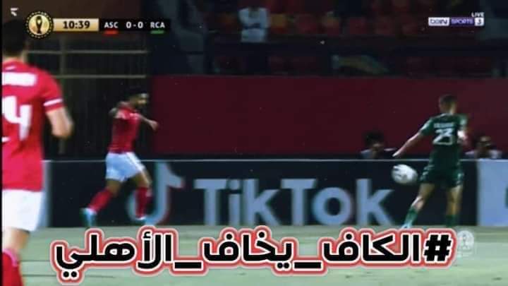 BadreiEl's tweet photo. #الكاف_يخاف_الأهلي https://t.co/q82f3mWCDV