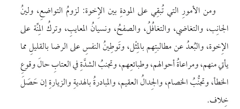 C3_andy92's tweet photo. #ماذا_تقرأ كتاب ثلاثون مجلسا في التدبر
المجلس السادس والعشرون: 

#كتاب_واقتباس
#اقتبست_لك
@MathaTagra_  @books_sm @books_qt
@writers_club1 @houseofreaders @k_e_t_a_b https://t.co/LAAiyACmhR