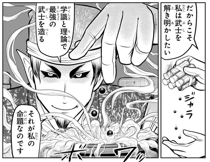 高師冬登場で、いよいよもって上杉憲顕が味方になる状況が確定してきたけど、.. KL さんのマンガ ツイコミ(仮)