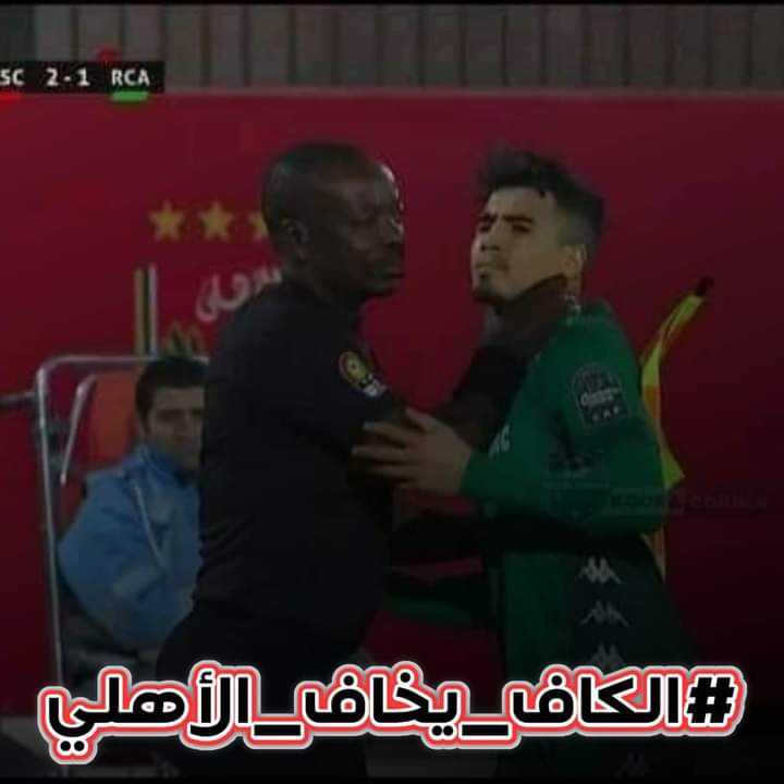said_boujaafar's tweet photo. #الكاف_يخاف_الأهلي https://t.co/kpRtSmmYoL