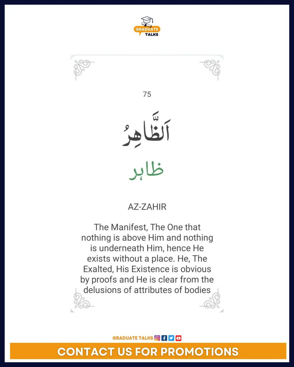 graduatetalkspk's tweet image. Names of Allah

75. AZ-Zahir
76. Al-Batin
77. Al-Wali
78. Al-Batin

____
#graduatetalkspk
#asmaulhusna
#namesofallah #ramadan2023 #ramzan2023