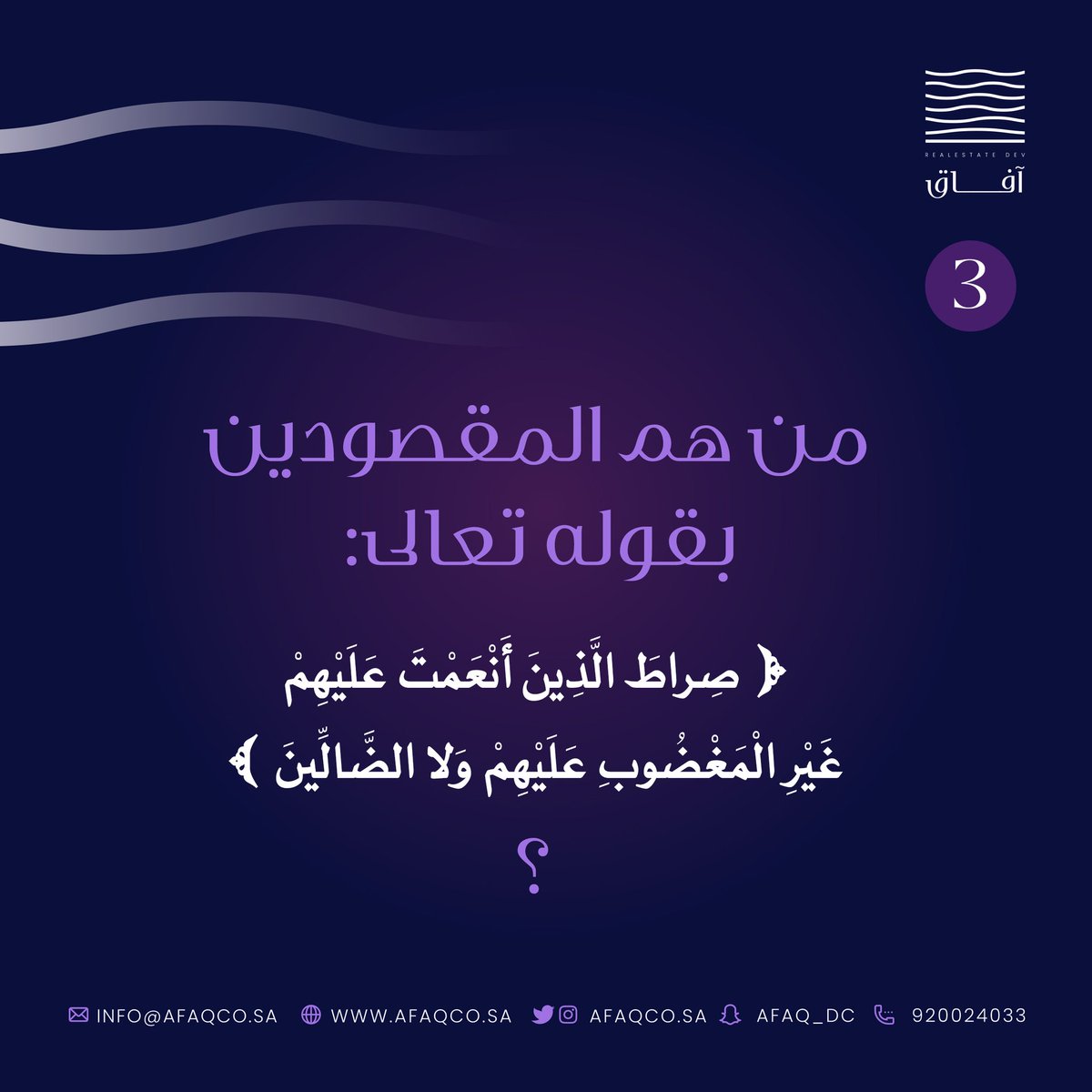 afaqco_sa's tweet photo. المسابقة الأخيرة و 1500 ريال للفائز 💵✨️
شاركنا إجابتك في التعليقات
 ومنشن صديق
و ريتويت للتغريدة
و تابع حساباتنا على التويتر و الانستقرام و السناب تشات.

- السحب الإلكتروني الأربعاء 
- يشترط وجود الفائز داخل المملكة 🇸🇦

#مسابقة_آفاق https://t.co/q1c2PELyVz