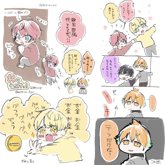 仲良しヒーロー「おりえんすっ!」 #ウサミアァァァァトゥ #紙とウェン #まな板にマナ居た #サイキペイント #オリエンス 