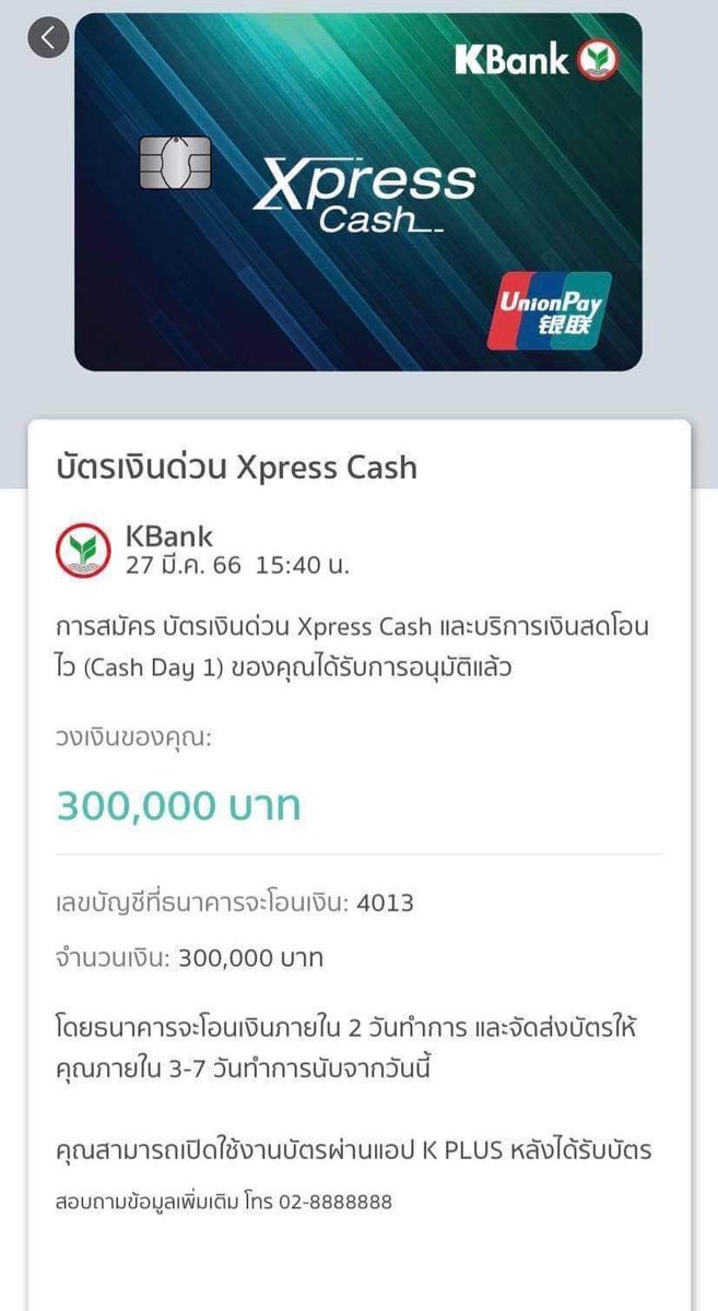 Huajaimankasab's tweet photo. ลูกค้า ที่เดินบัญชีธนาคารไปพานิชย์เป็นหลัก เช็คดูหน้าแอฟสินเชื่อได้เลย

วงเงินอนุมัติสูงสุด 1ล้านบาท🙏🙏🙏✌️✌️✌️👏👏👏❤️❤️❤️

สินเชื่อตัวอื่นๆก็พายื่นได้ค่ะ
สนใจทักมาเลย 

#สินเชื่อกสิกร  #สินเชื่อ 
#เงินกู้สำหรับติ่ง #เงินกู้รายเดือน https://t.co/HKNM530xjG