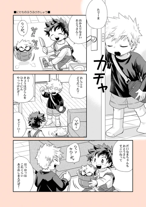 プ口ヒ💥🥦のとこに15年前の自分たちがきちゃったやつ

だいなまちゃんと遊ぼうのまき https://t.co/PchKEPriW9