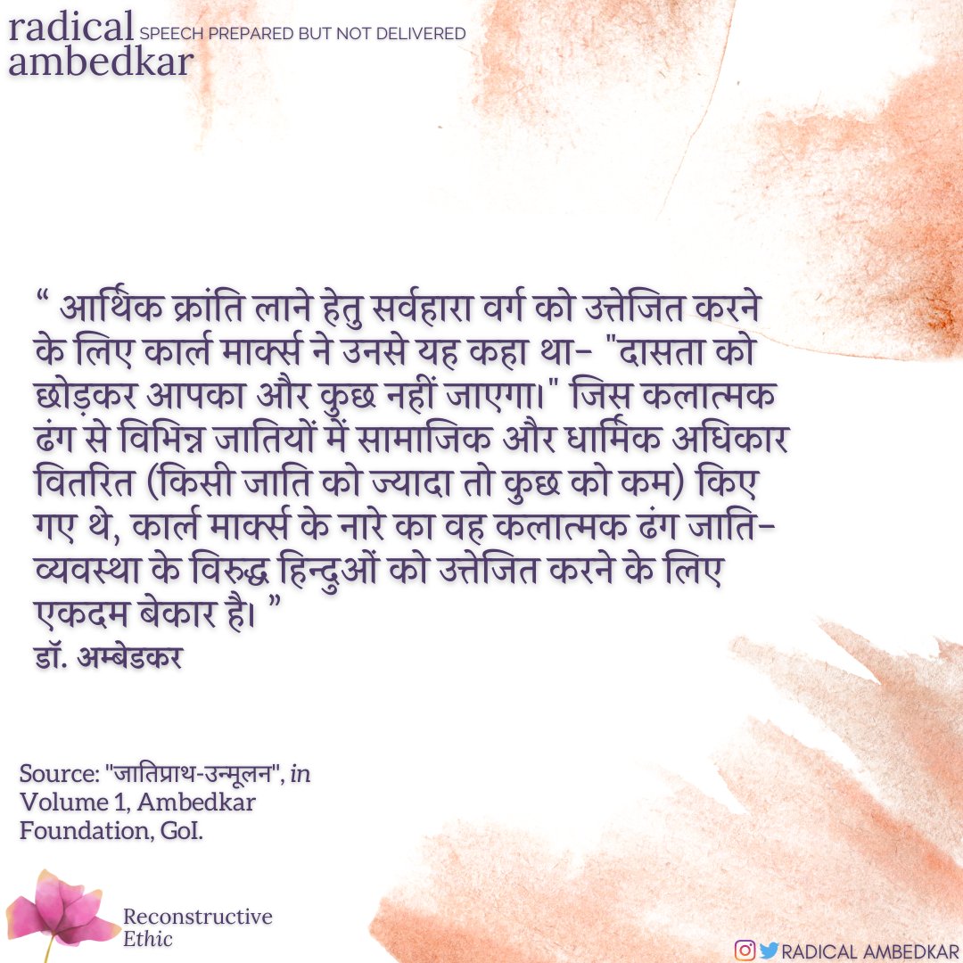 radicalambedkar's tweet photo. #Proletariat
#Economic
#Revolution
#KarlMarx
#Social
#Religious
#Caste
#Hindu
#AnnihilationOfCaste
#ReconstructiveEthic
#Ambedkar
#Morality
#Buddha
#RadicalAmbedkar https://t.co/FsQbXE6G18