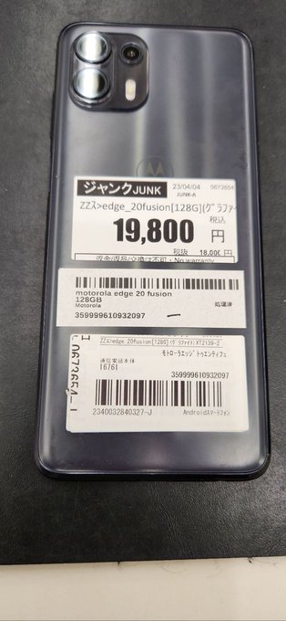 人気特価激安 ラスト1個!次回入荷予定無し MOTOROLA XTS5000⑧ その他