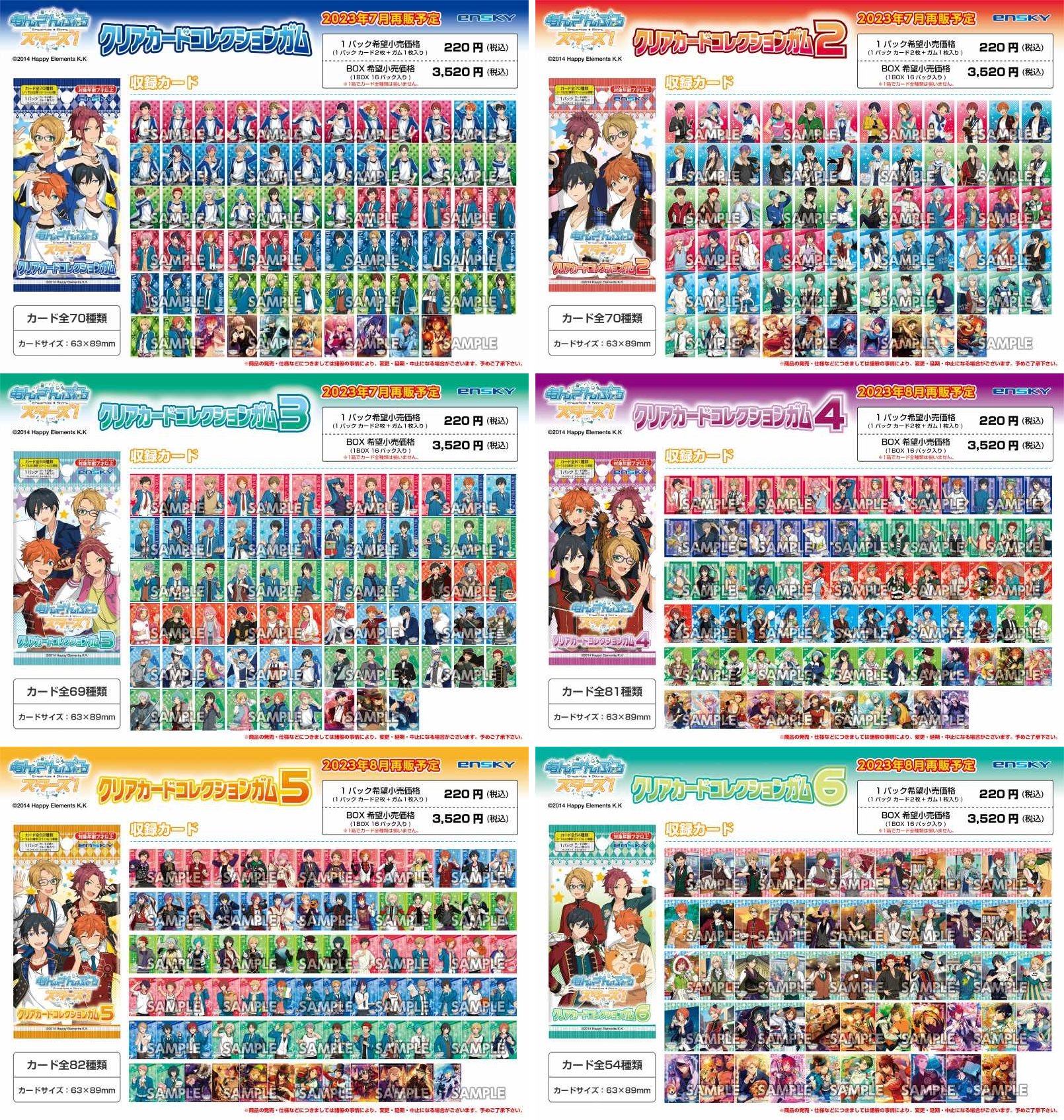 【M882】あんスタ　クリアカードなど　376枚　まとめ売り あんスタグッズ情報！！（あんさんぶるスターズ） 【非公式】 on