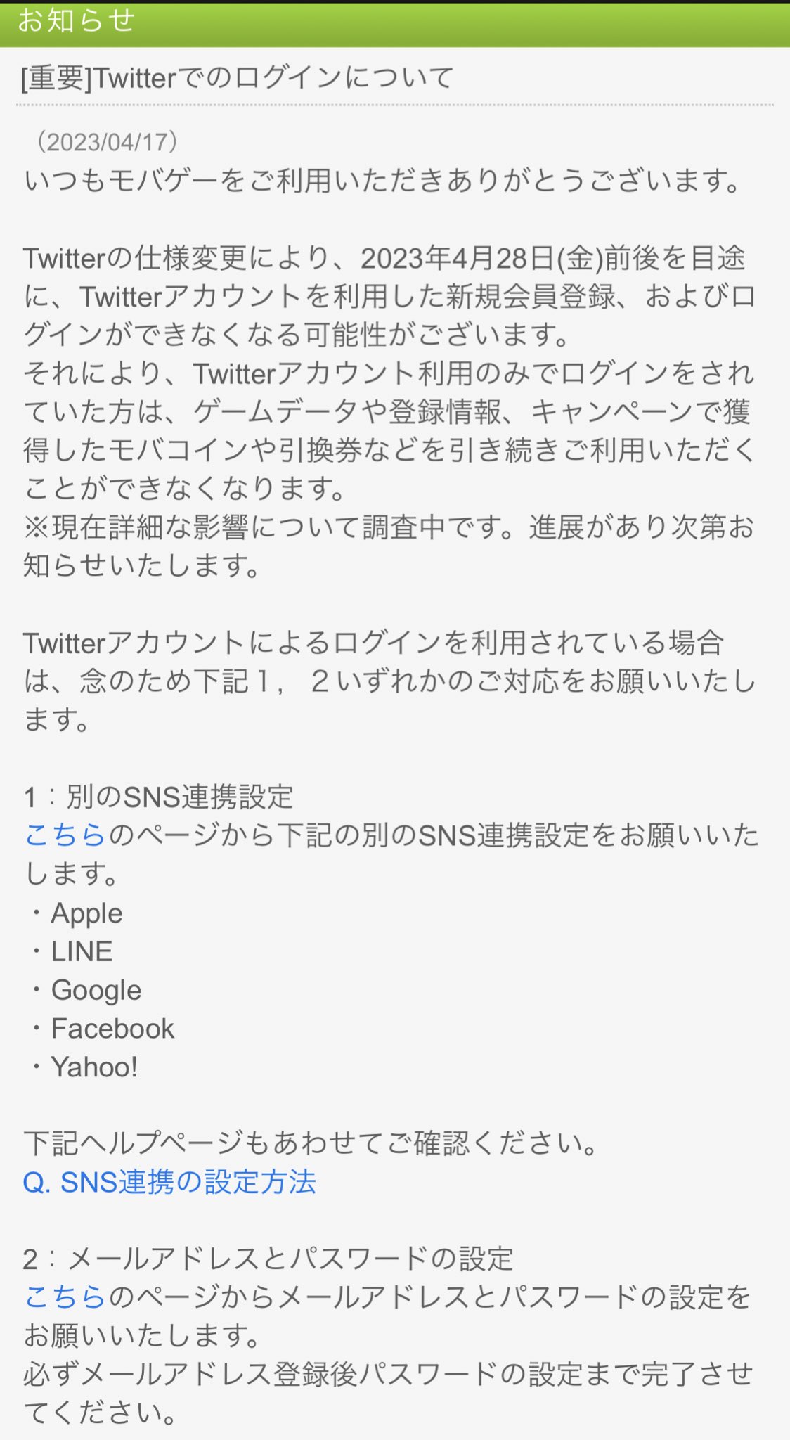 Granblue EN (Unofficial) on Twitter "You can check your login methods