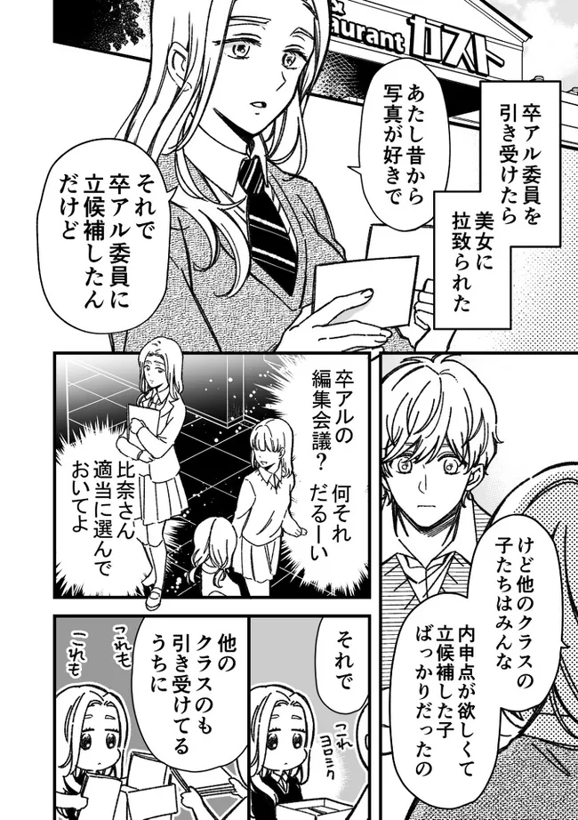 ニコニコでの追っかけ連載「将来の話②」更新されております!マジで付き合う15分前 / Perico 

https://t.co/qwL4EqpuOa #ニコニコ漫画 