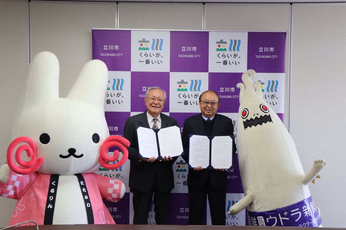 東京都立川市 tweet media