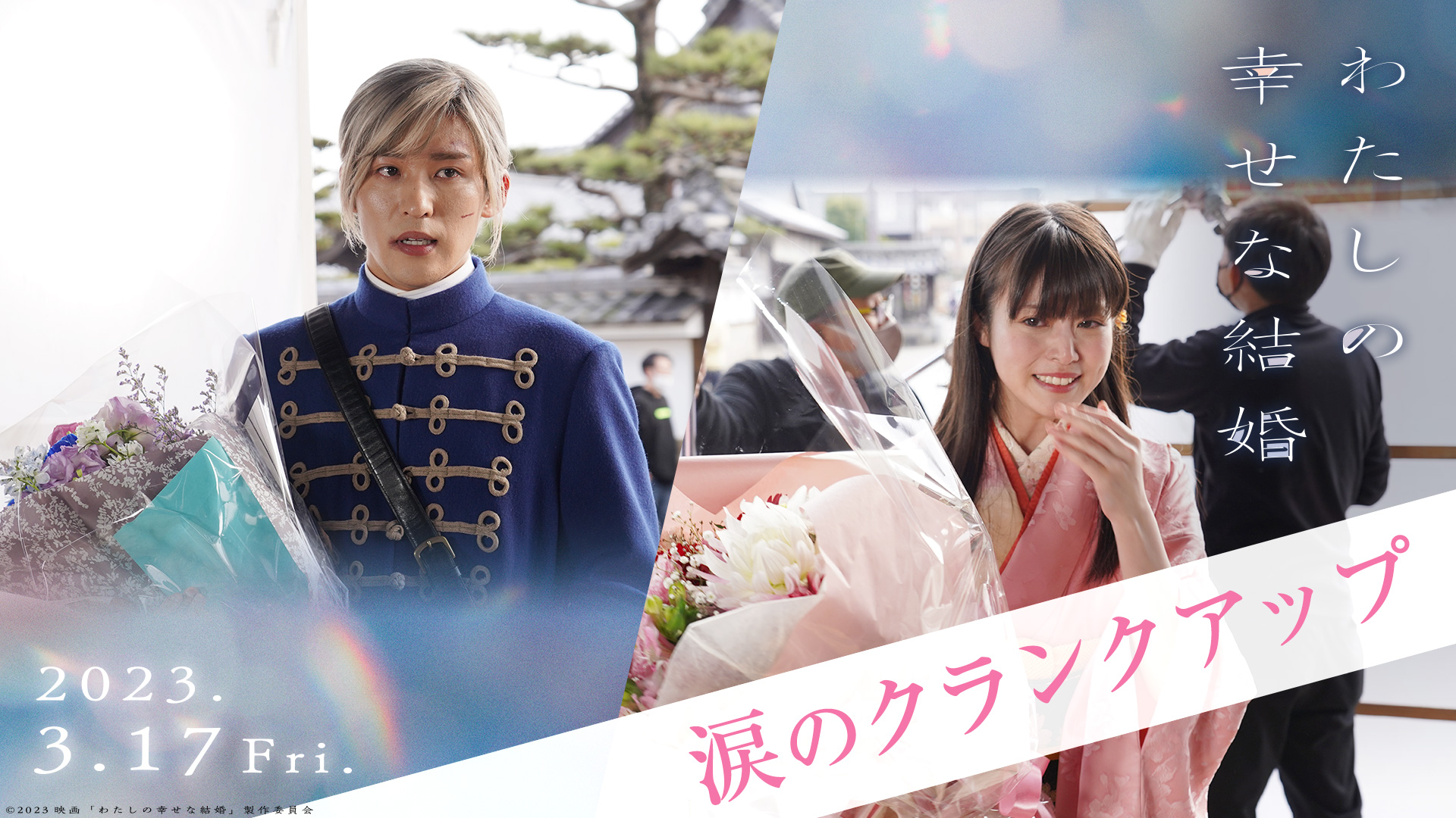映画『わたしの幸せな結婚』BD&DVD好評発売中 on X: 
