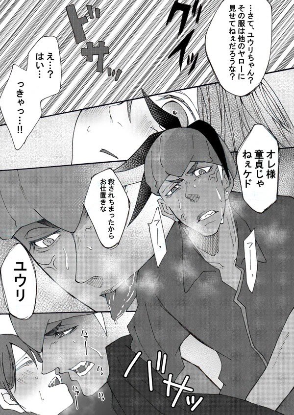 【再掲*kbyu】どーてーをころすセーターに欲情するkbnさん。 