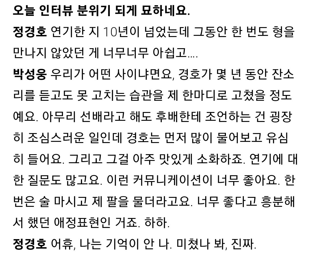 jwright_80's tweet photo. 아니 인터뷰 읽다가 어이 상실함 인터뷰어 입에서 오늘 인터뷰 분위기 되게 묘하다는 얘기 나올 정도면 대체 얼마나 염천을 떤 건데; https://t.co/giGEXCkW15