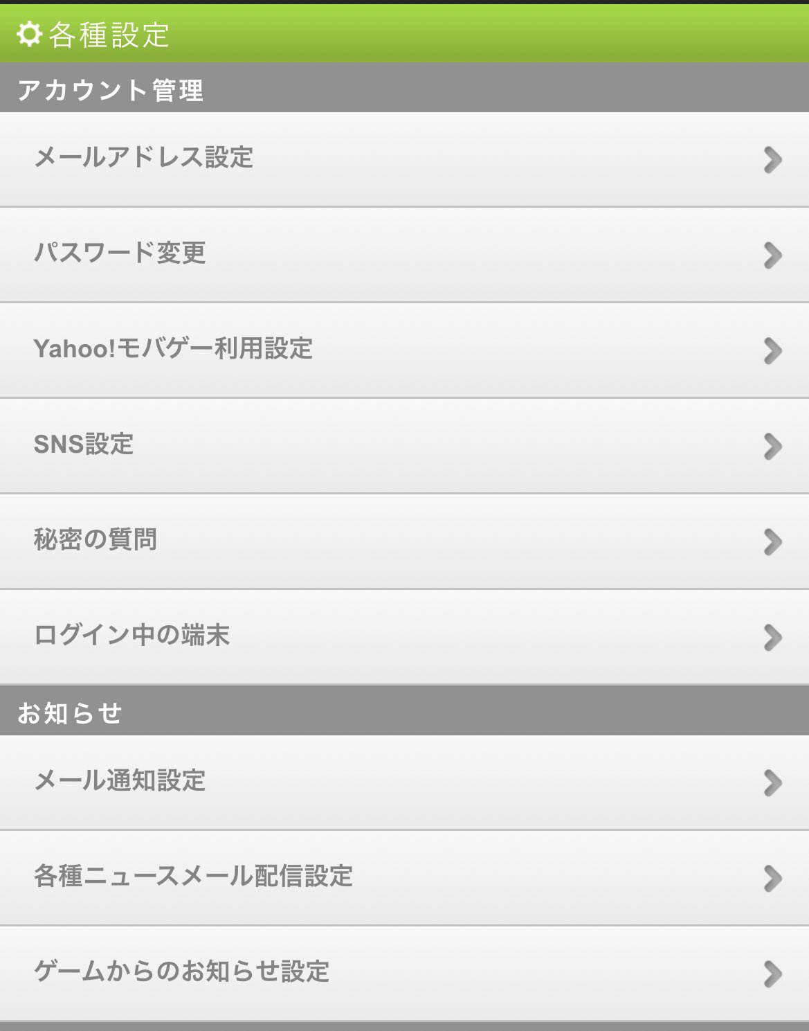 Granblue EN (Unofficial) on Twitter "You can check your login methods