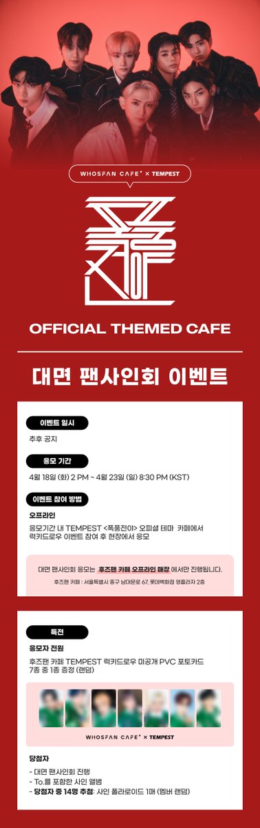 WhosfanCafe's tweet photo. 📢#WhosfanCafe ☕

❤#TEMPEST <폭풍전야> 대면 팬사인회 이벤트❤

럭드하고 대면 팬사인회 응모하자🌪

🗓응모 기간 : 4/18 2PM~ 4/23 8:30PM 
📍롯데 영플라자 명동점 2층 후즈팬 카페

KO👉 https://t.co/digQcQCCvH
EN👉 https://t.co/8JYxZULsgl
ES👉 https://t.co/pE1K6PackD

@TPST__official https://t.co/n2Z6NNcfmi