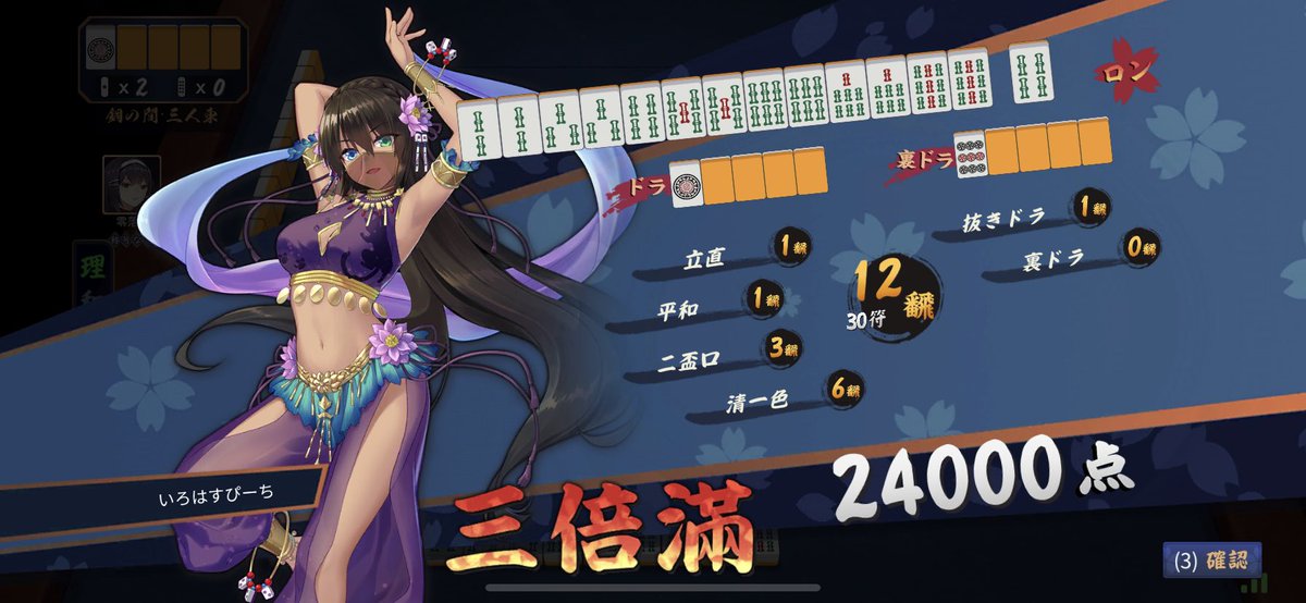 二盃口あざまる👊