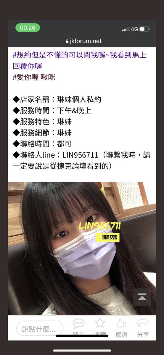 這不是我ㄛ 
如果你們要約就約 
因為我想知道他長怎樣😂 https://t.co/neUf2HnsUn