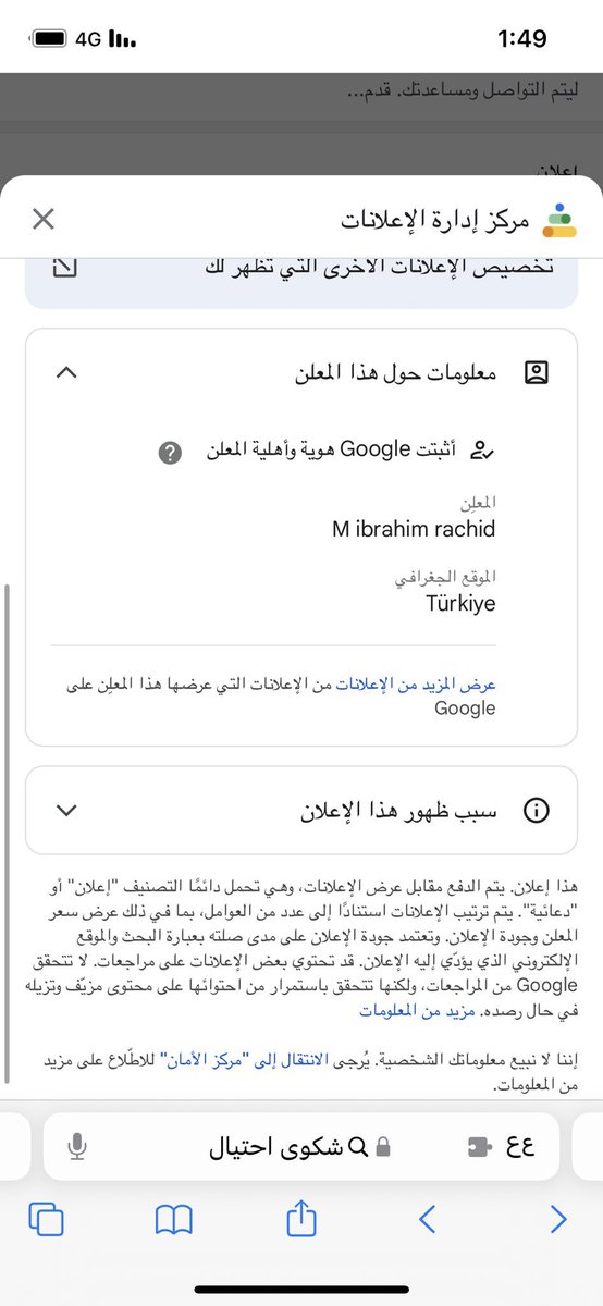 قوقل الآن بدت تفصح عن اسماء اللي يسوون اعلانات عن طريقها واماكنهم .. 
هذول هم الحرامية اللي استغلوا جهل الابرياء

لو تسوي بحث عن (عاملة، تحديث بيانات) تلقاهم باول قوقل وسهل تتبعهم وتتبع اماكنهم ..