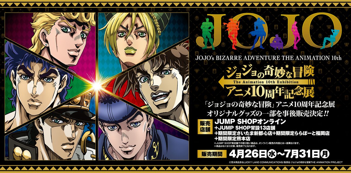 ジャンプショップ JUMP SHOP【公式】 على X: ジャンプショップ JUMP SHOP【公式】 على X: