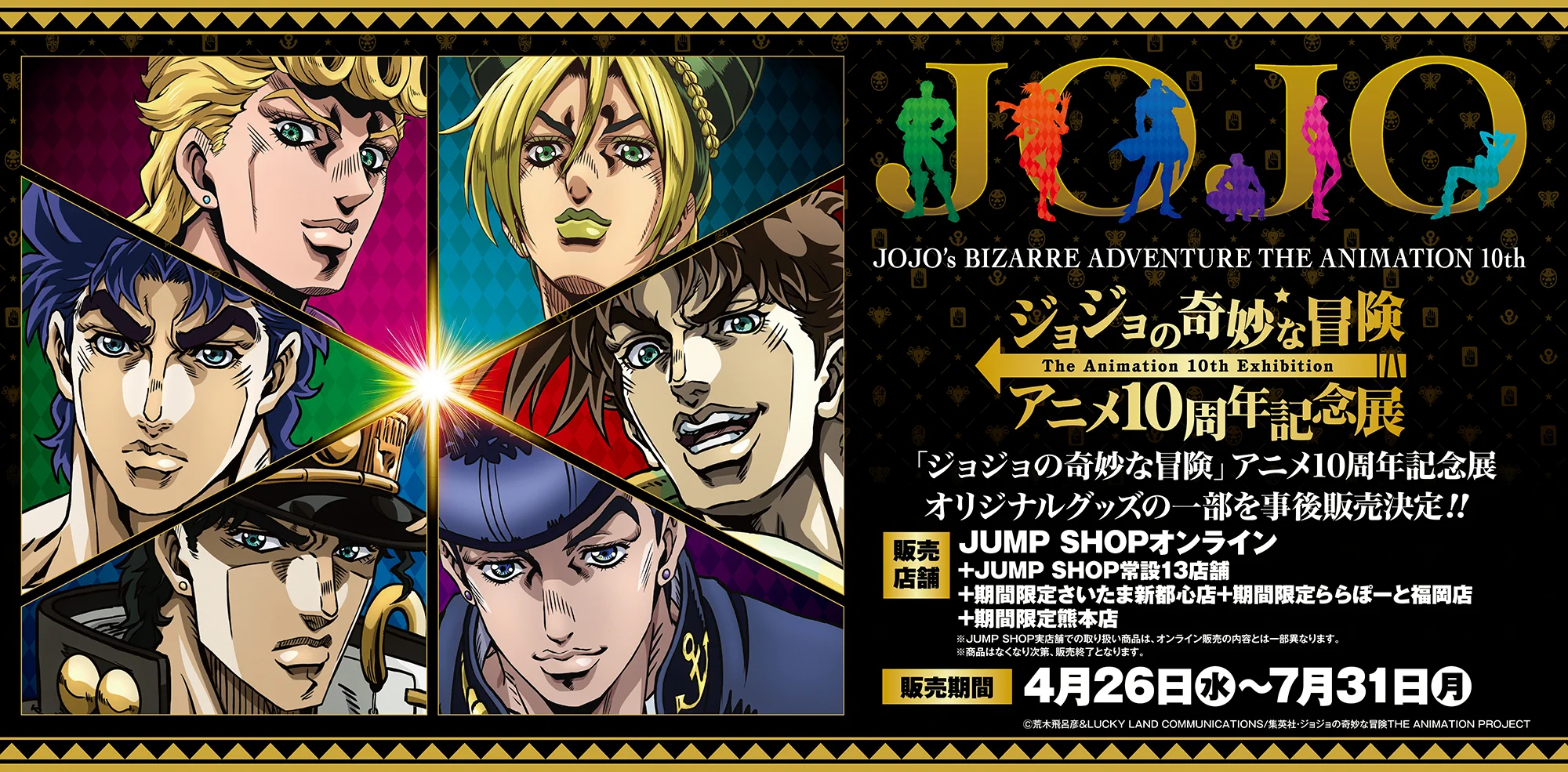 PSA10 ジョジョの奇妙な冒険 オールスターコレクション ジャンプ展　ジャンプ ジャンプショップ JUMP SHOP【公式】 on X: 