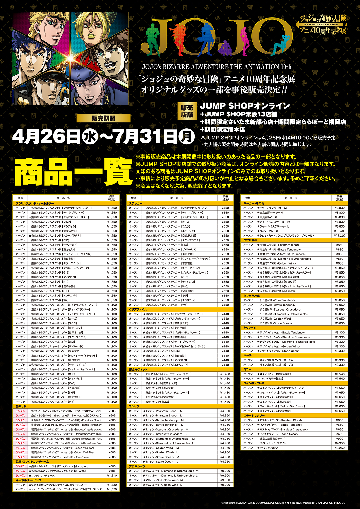 ジャンプショップ JUMP SHOP【公式】 على X: ジャンプショップ JUMP SHOP【公式】 على X: