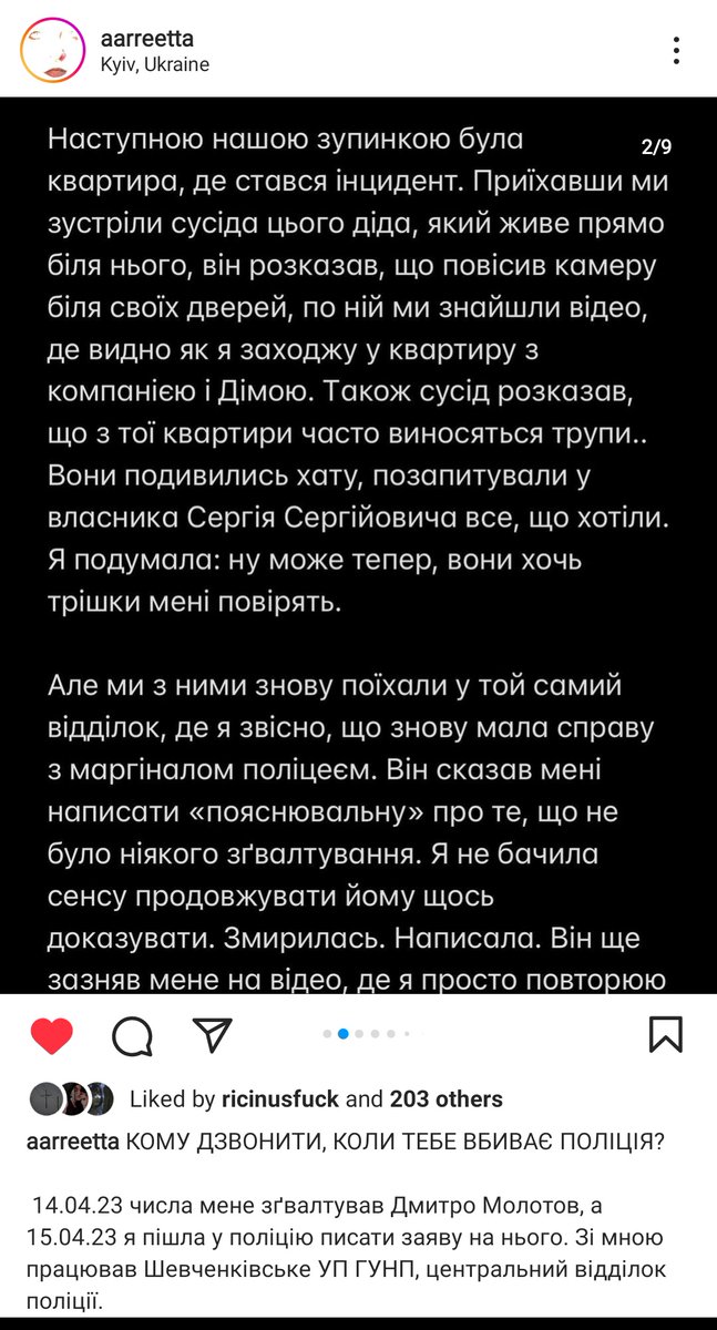 Tima_Burnes's tweet photo. МОЯ ЗНАЙОМА БУЛА ЗГВАЛТОВАНА У КИЄВІ.

Коли ж наступного дня вона звернулася до поліції, то отримала відповідь у стилі "та це не рахується, сама винна".

Деталі з поста додаю нижче. 

‼️МАКСИМАЛЬНЕ ПОШИРЕННЯ‼️

і звісно, якщо є змога допомогти, підключайте усі контакти! https://t.co/FVA4MYcQ67