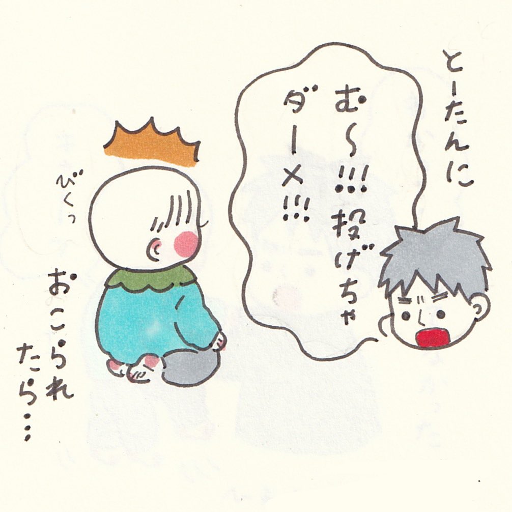 これ、反省してると思いきや…ニタニタしてます😕 