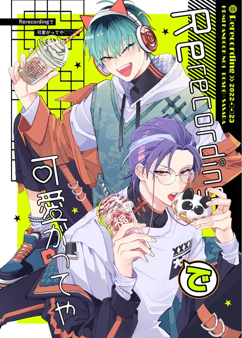 5月3日東5・ あ49a 新刊表紙
書店委託の予約が始まったらお知らせします 