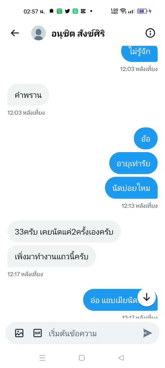 dan_adx's tweet photo. ตามหาคนหาย ล่าสุดปิดทวิตหนี ใครเจอทักมาบอกหน่อย ทำงานโรงปุ๋ยcp ในคำพราน วังม่วง เขื่อนป่าสัก ซอย12 https://t.co/jQpoPVQwrR