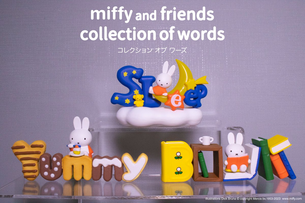 本日発売【miffy and friends collection of words】 シーンに合わせて
