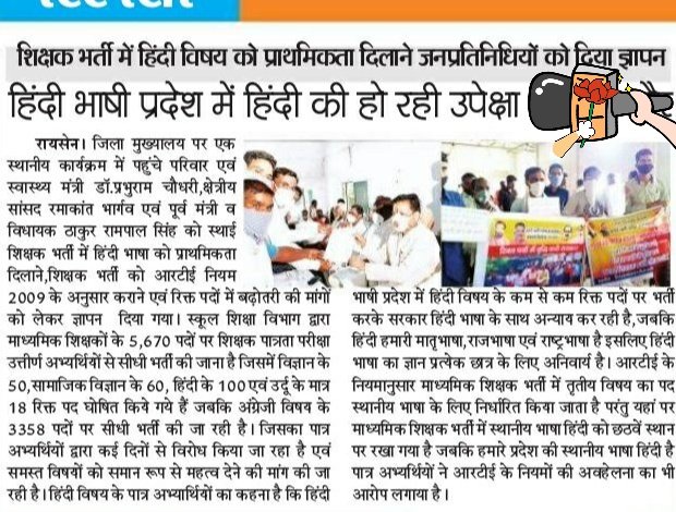 माननीय सीएम साहब
1.24 लाख तो ठीक है
#शिक्षक_भर्ती_2018 में #62हजार_पदों पर भर्ती का आपका वादा <a href="/aajtak/">AajTak</a> अधूरा है
<a href="/WelfareTribal/">Tribal Welfare Department, MP</a> विभाग में 40% #स्कूल_शिक्षक_विहीन हैं

#पद_वृद्धि_थर्ड_काउन्सलिंग_2018

#सामाजिकविज्ञान
#हिंदी
#विज्ञान
प्रत्येक विषयों में 3-3 हजार पद वृद्धि करें 🙏🙏