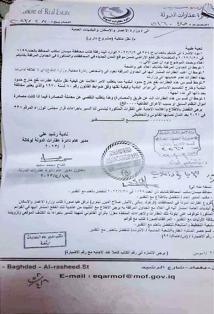 بالوثيقة 
فساد علي دواي المصلح 😐