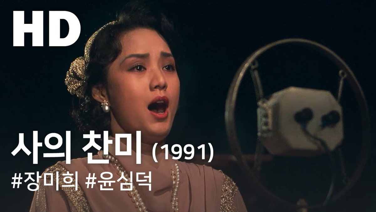 film_archive's tweet photo. 오늘(4.17) 22시, 김호선 감독 장미희 주연의 <사의 찬미>(1991)가 HD 버전으로 유튜브에 공개됩니다. SD 화질로 올라가는 있는데요. 큰 스케일의 작품이니만큼 좋은 화질로도 다시 보시면 좋을 것 같습니다. 

프리미어 설정이 되어있습니다. 알림 설정을 해주세요. #커밍순

https://t.co/hll41eRHxE https://t.co/TGWqA74MQn