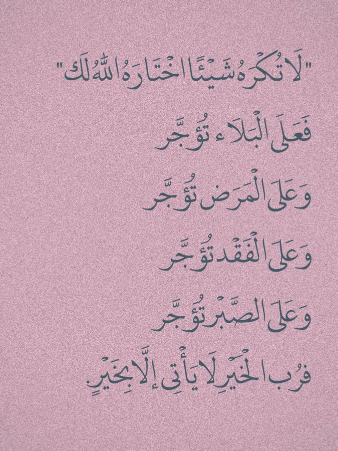 zkrk_'s tweet photo. ٢٦ | رمضان 🌙
فرب الخير لا ياتي إلا بخير.. https://t.co/kQVVocuSu6
