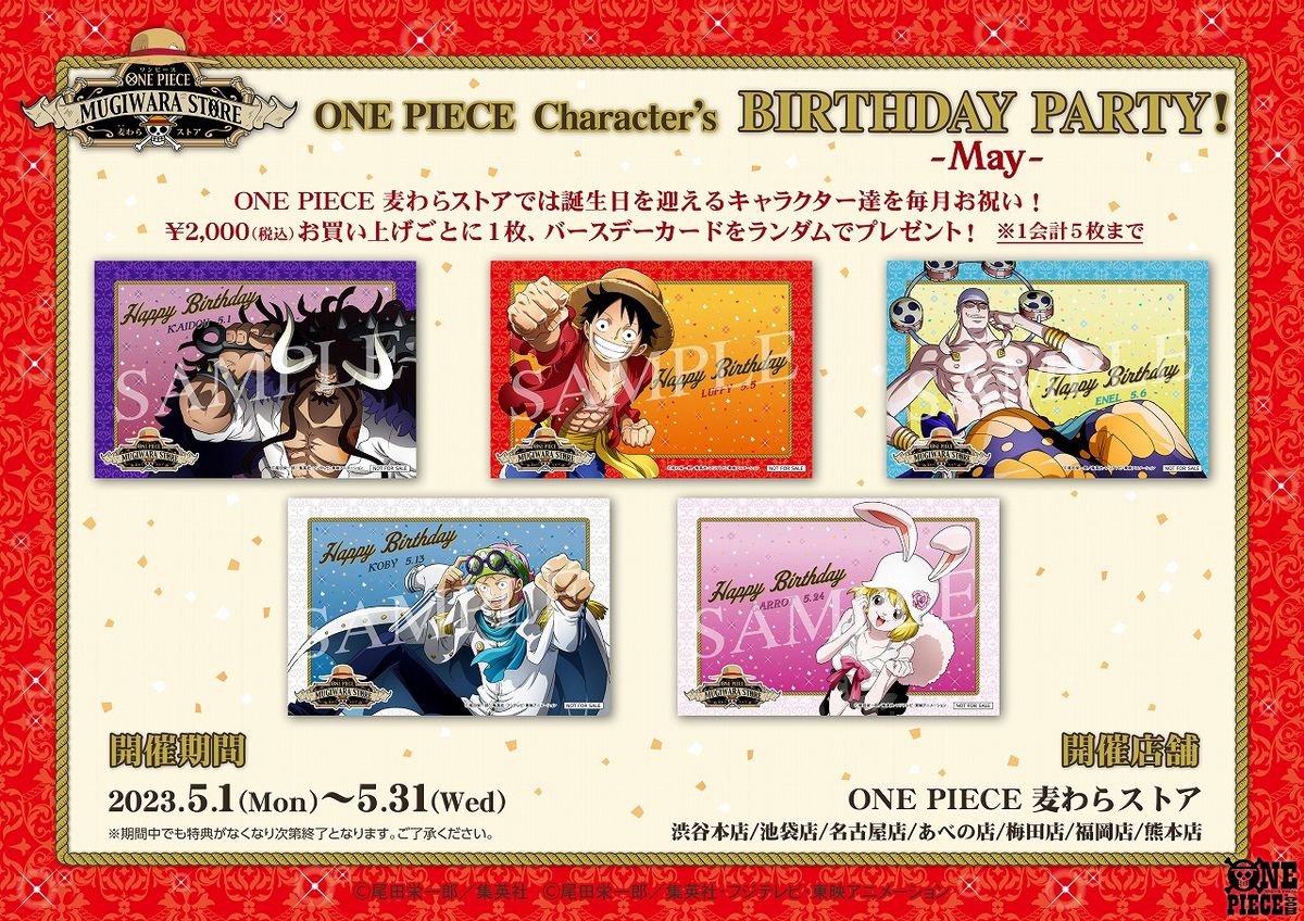 ONE PIECE.com(ワンピース) on X: