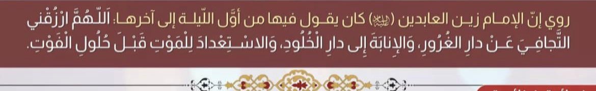 she3ia1987's tweet photo. #أعمال_ليالي_رمضان https://t.co/kF1xUurB2p