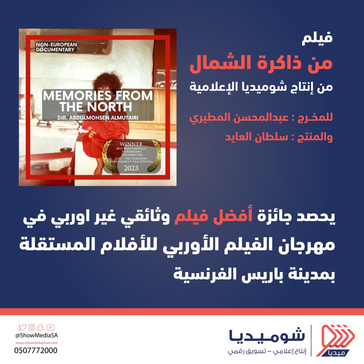 ShowMediaSA's tweet photo. فيلم #من_ذاكرة_الشمال يحصد جائزة أفضل فيلم وثائقي في مهرجان الفيلم الاوربي بمدينة باريس الفرنسية 💪🏻🇸🇦 https://t.co/JAU3pRjJye