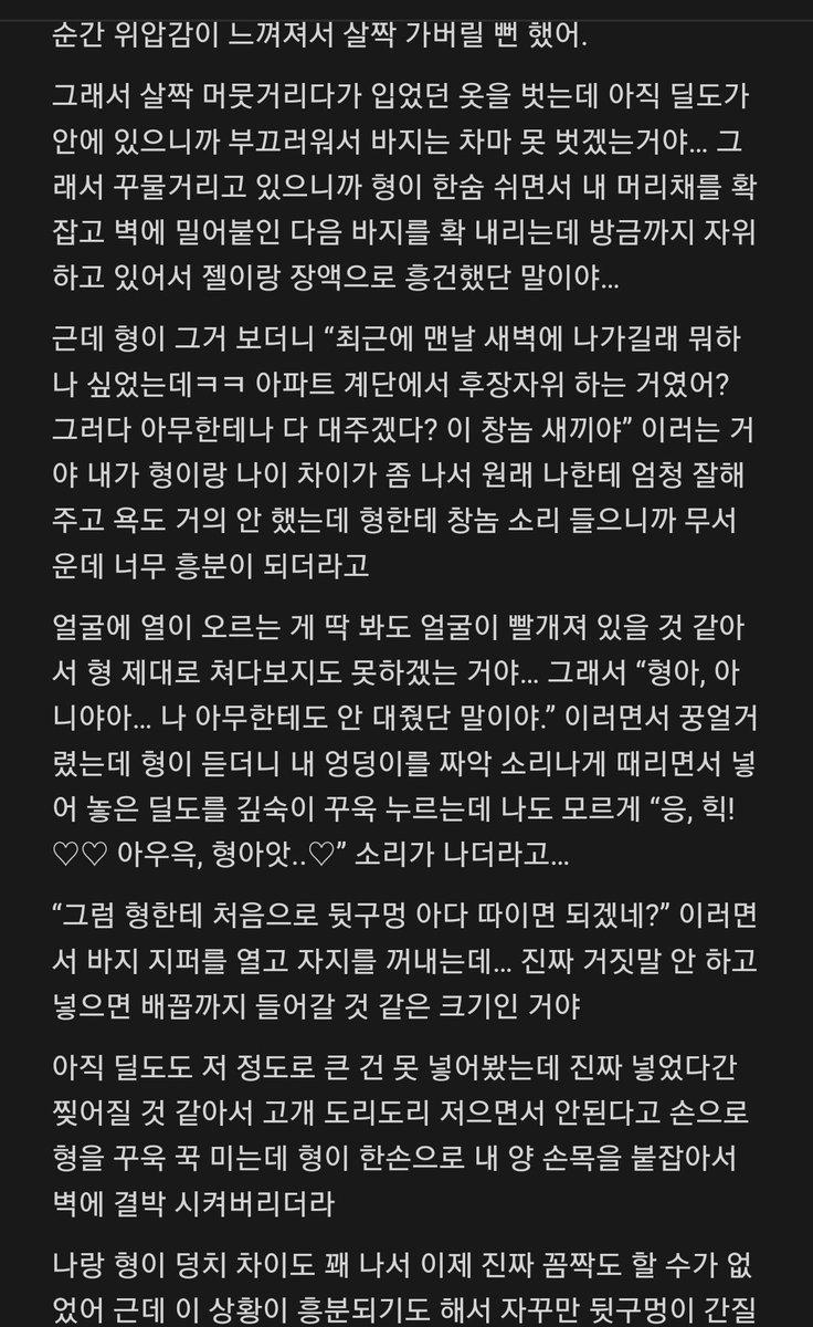 diTjfrP's tweet photo. 야노하다가 형한테 들킨 썰
#bl #bl썰 #bl야설 #bl야썰 #야설 #야썰 #근친 https://t.co/p3DLdumC3A
