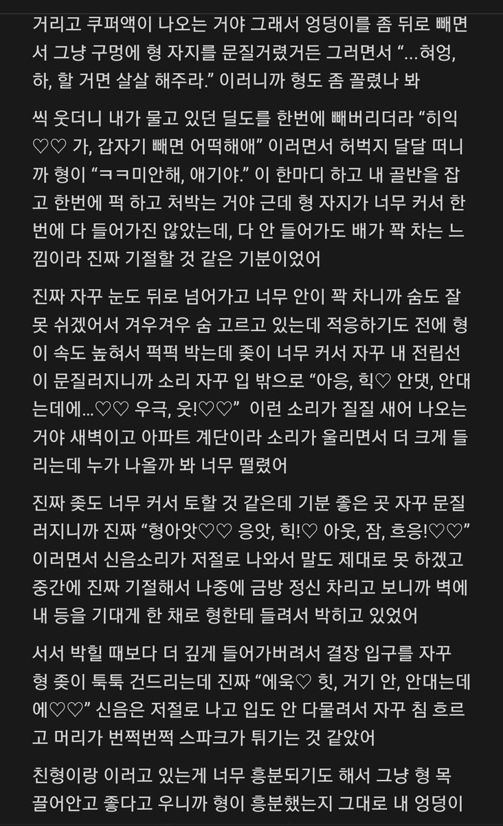 diTjfrP's tweet photo. 야노하다가 형한테 들킨 썰
#bl #bl썰 #bl야설 #bl야썰 #야설 #야썰 #근친 https://t.co/p3DLdumC3A
