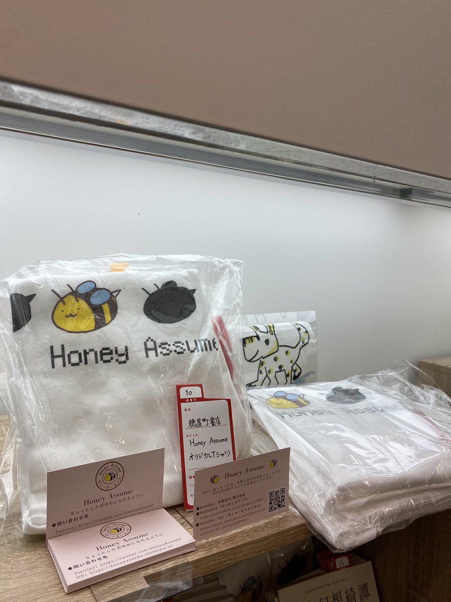 marumaru_popap's tweet image. 【4月17日（月）】

／
渋谷〇〇書店 分室 by POPAP
10:00-20:00 OPEN🧸💫
＼

先週土曜の朗読会ありがとうございました!!『TOKYO STORY 凸凹』数冊ご用意ございます!!
また、@HoneyAssume さんのグッズもございます🐝⭐︎

ぜひお越しください☆*:.｡. 

#渋谷マルマル書店
#渋谷マルマル分室
#POPAP