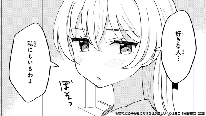 「好きな女の子が私にだけなぜか厳しい」
第9話が更新されました

🧡💛🧡💛🧡💛🧡💛🧡💛

ちょっとちょっと～💕
あかりちゃん、まさかの告白😌!?

🧡💛🧡💛🧡💛🧡💛🧡💛

https://t.co/vYsl6BES0h

#マンガクロス #好きびしい 