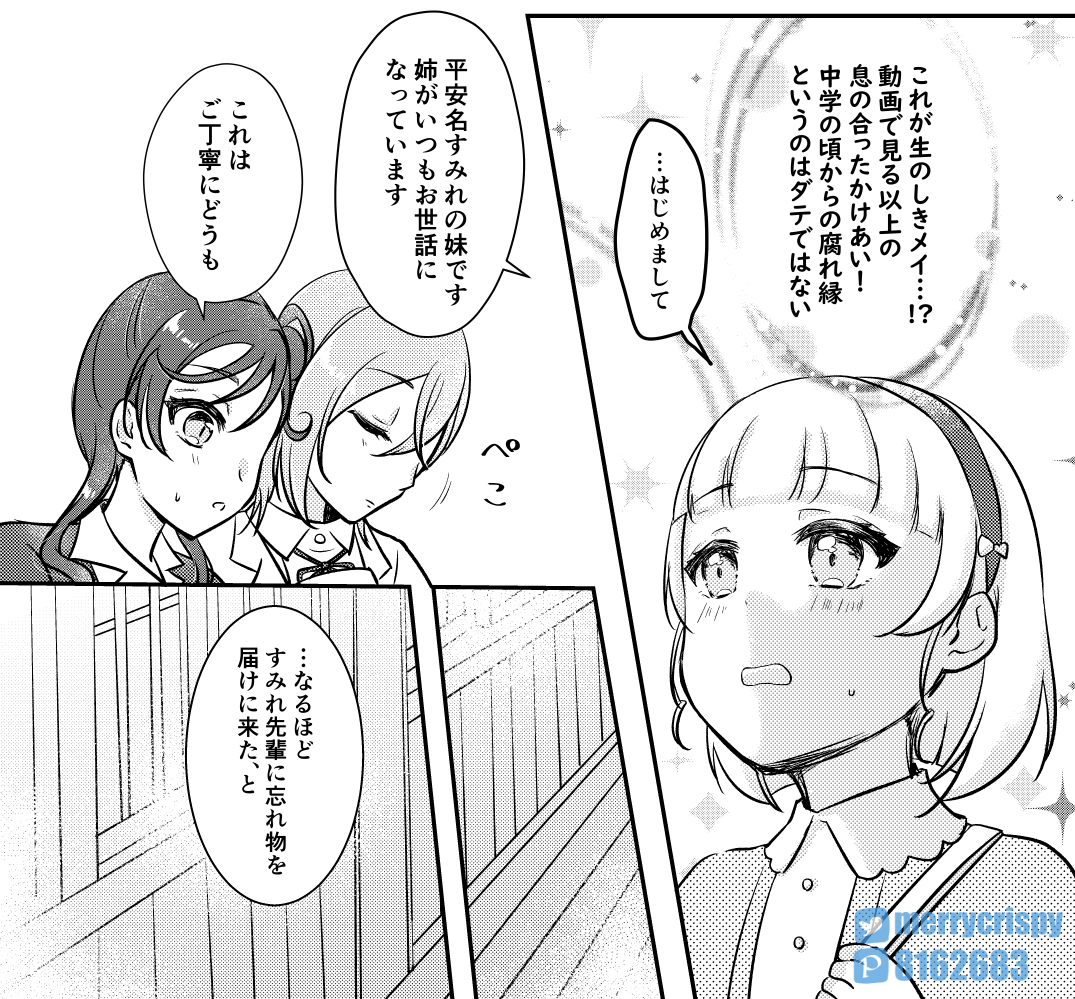 委託の方で完売しておりましたC101発行の『おねバレ!』ですが、手持ち分も少量になりましたのでお試しでBOOTHに置いてみました!
平安名妹ちゃん中心本、気になるけど買うタイミングなかったよーって方がもしいたら覗いてみてください🪐🤟
https://t.co/2RGmrbwN3I